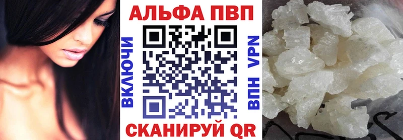 Альфа ПВП Crystall  закладки  Мирный 