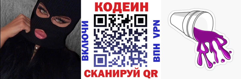 Кодеин напиток Lean (лин)  магазин  наркотиков  Мирный 