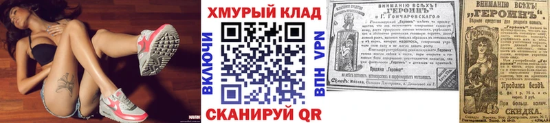 где купить   Мирный  mega сайт  ГЕРОИН герыч 