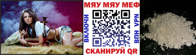 Мефедрон mephedrone  OMG ССЫЛКА  Мирный 